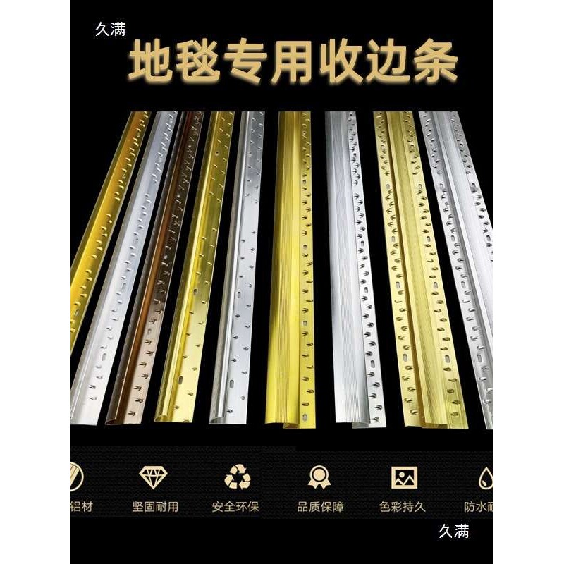 满铺地毯辅料铝合金收口压边条门口酒店地毯收边条工字型接缝封边