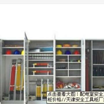 配电室工具柜规格//电工工具柜价格//上海