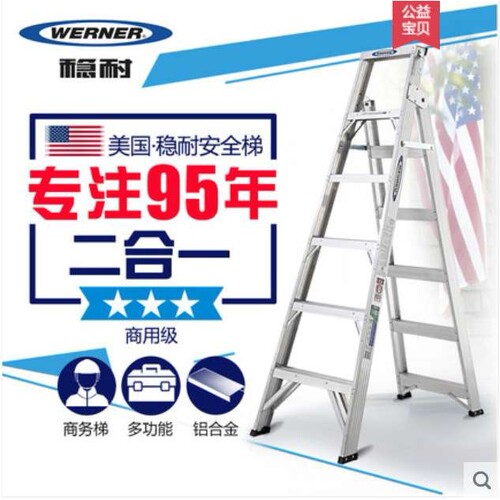 稳耐DP360CN家用人字折叠梯加厚工程梯铝合金两用梯多功能组合梯