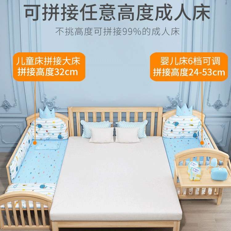 艾萌婴儿床多功能宝宝摇篮床可移动加长新生儿婴儿无漆拼接儿童床