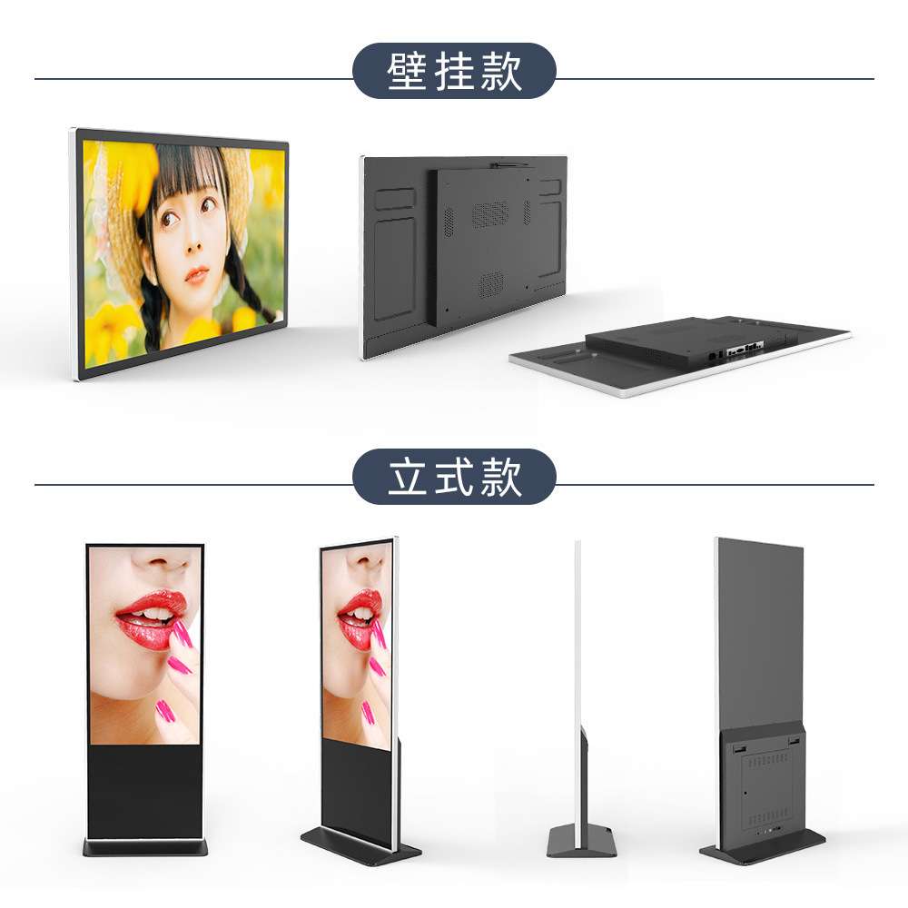 壁挂立式广告机 智能LED液晶播放器 4K高清显示器 安卓触摸显示屏