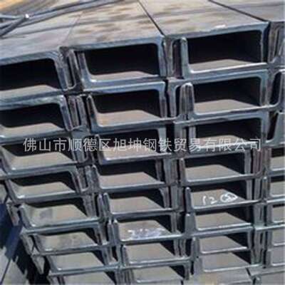 惠州槽钢 惠州国标槽钢 惠州镀锌槽钢 惠州中标槽钢 惠州槽钢