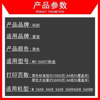适用夏普4621粉盒M3608N M4608N 5608N MX-560CT B5621R 4621碳粉