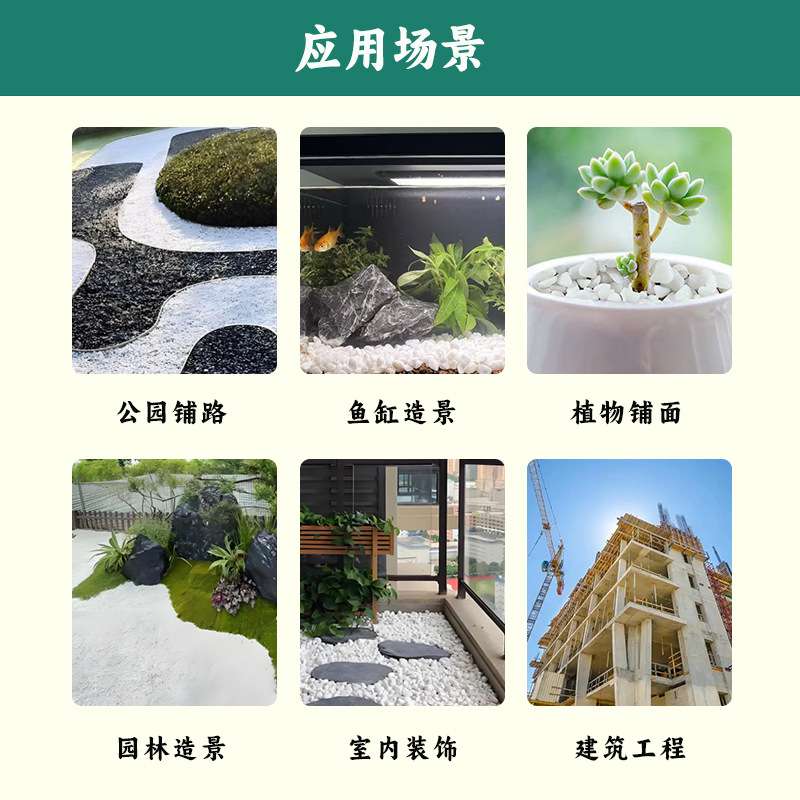 白石子多肉盆栽铺面庭院铺路白色碎石水族鱼缸造景铺底白色石头