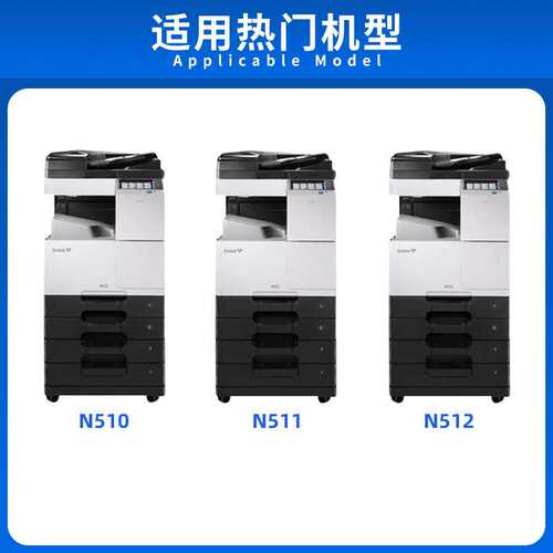 适用新都Sindoh N510粉盒圣度N511 N512打印机墨盒N510 511墨粉筒