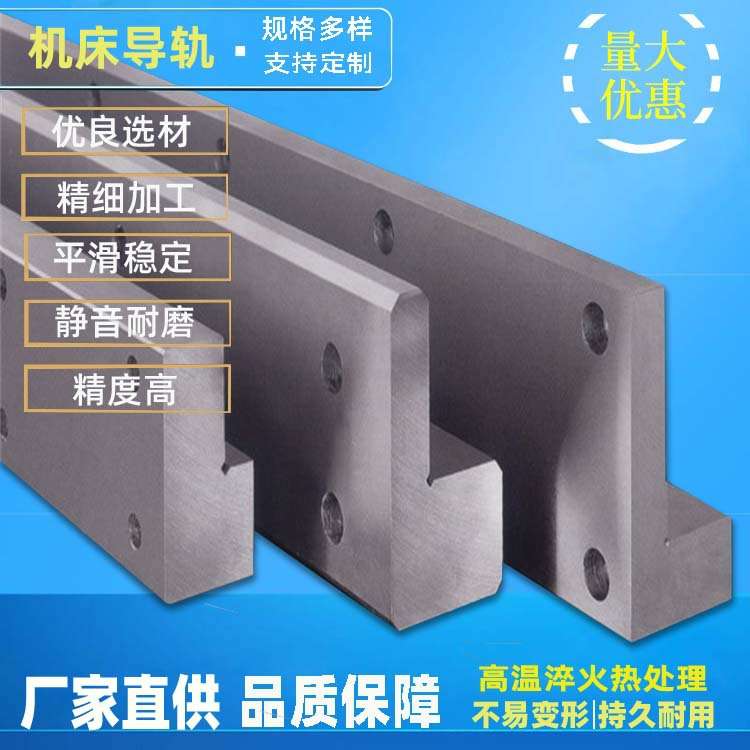 机床L型导轨 自动化生产线镶钢直线轨道 结构稳定不变形
