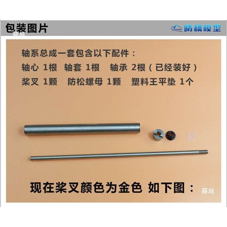 拉网船 拖网船 打窝船用 5毫米轴系 轴套12毫米 大尺寸传动轴