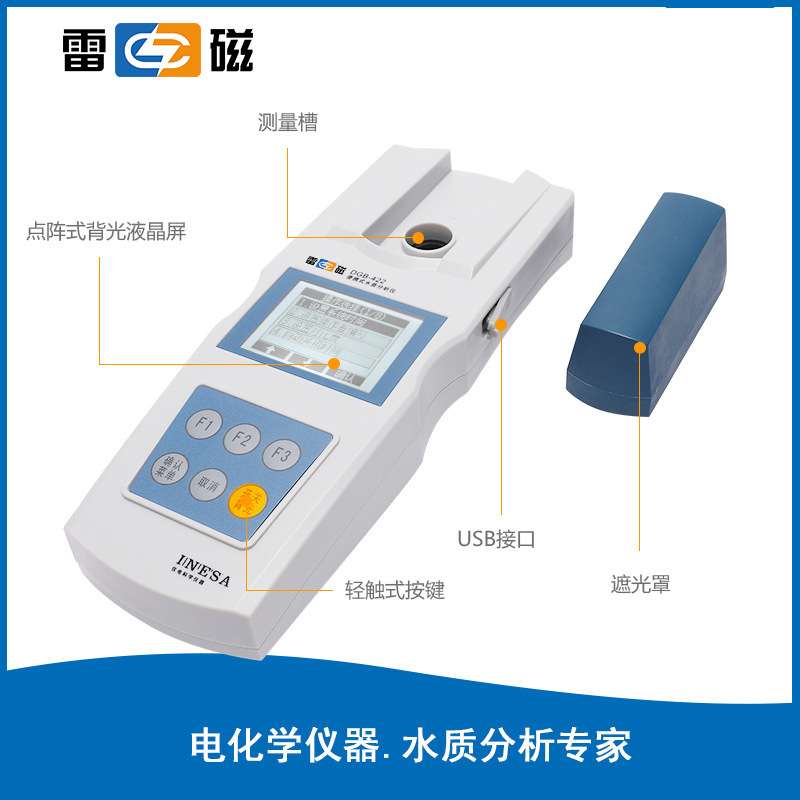 上海雷磁 DGB-422 氨氮测定仪 光电比色法分析仪 多参数 氨氮分析