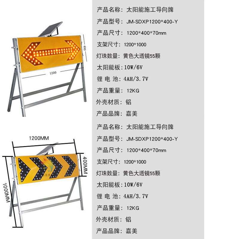 源头厂家太阳能施工导向牌LED箭头灯带架子LED太阳能警示灯