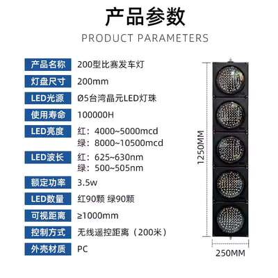 卡丁车比赛赛道发车红绿灯装饰信号指示灯带遥控语音播报道200型
