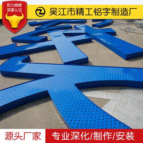 不锈钢点阵字金属网眼发光字不锈钢铝板冲孔广告牌