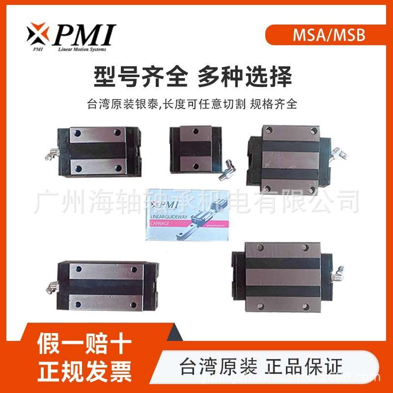 银泰PMI导轨滑块MSA45ESSSFC