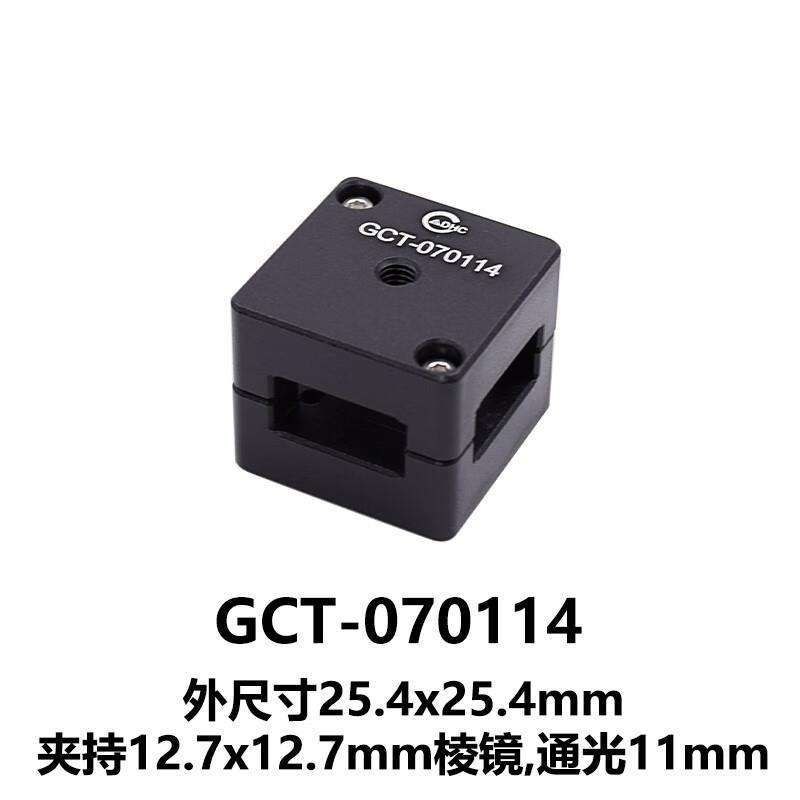 DHC GCT-07011立方体转接件 大恒光电 GCT-070114