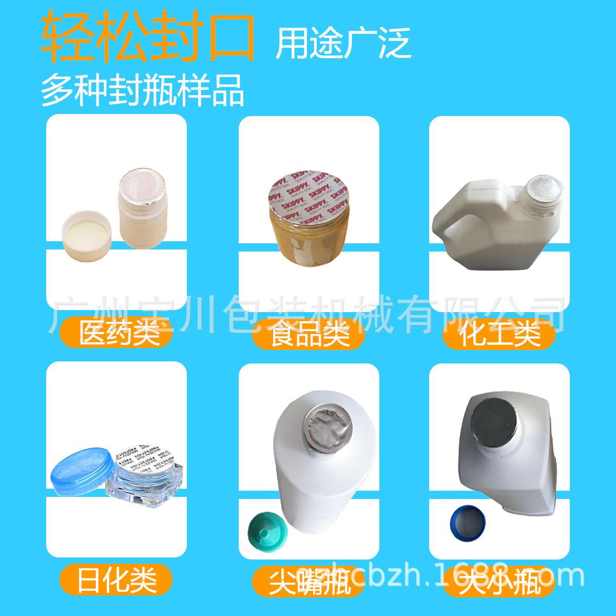 全自动电磁感应铝箔封口机连续式商用塑料玻璃瓶盖垫片封口机器