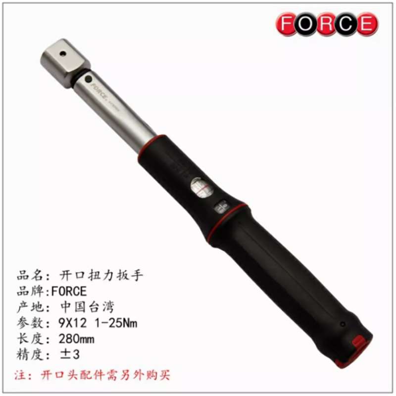 进口force 开口扭力扳手 预置式开口力矩扳手 高精度扭矩扳手