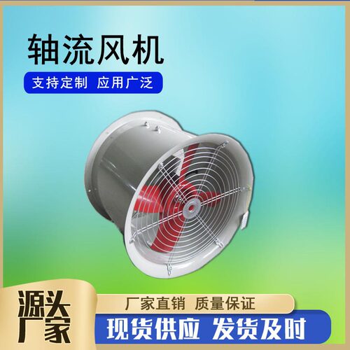 T35-11固定式轴流风机SF2.5#管道式玻璃钢轴流风机工业型轴流风机