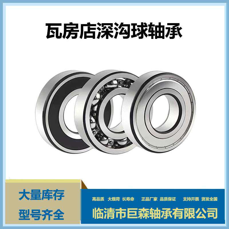 0类轴承 电机用高转速 低噪音6315现货 厂家 可用于变速箱、