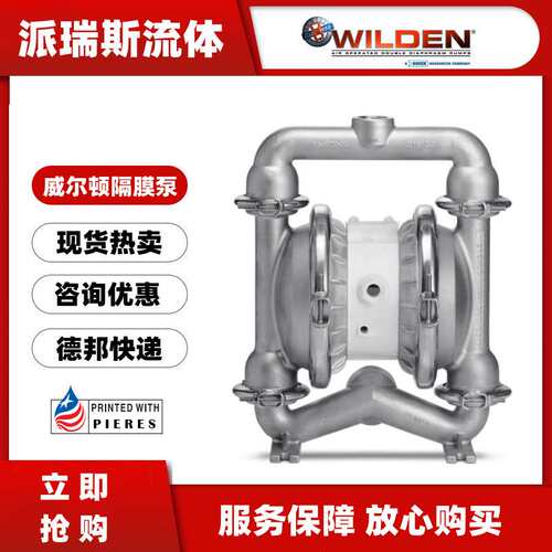 现货威尔顿WILDEN气动隔膜泵T4/AAMAB/BNS/BN/BN/0014排污泥浆水