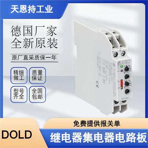 德国 DOLD 多德 BA9043 3/N AC50-400HZ 220/380V 继电器
