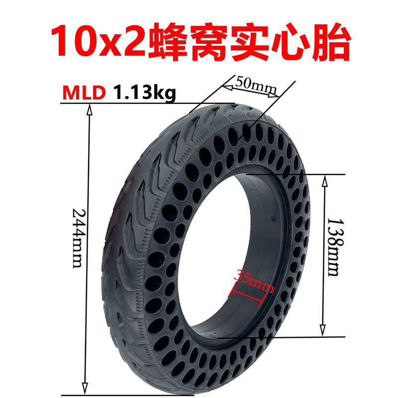 电动滑板车10x2.50实心胎10x2.125防爆胎10寸轮胎10x2蜂窝实心胎