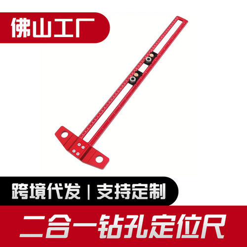 木工2合1钻孔定位划线尺铝合金划线器标记T多功能榫头带刻度直角