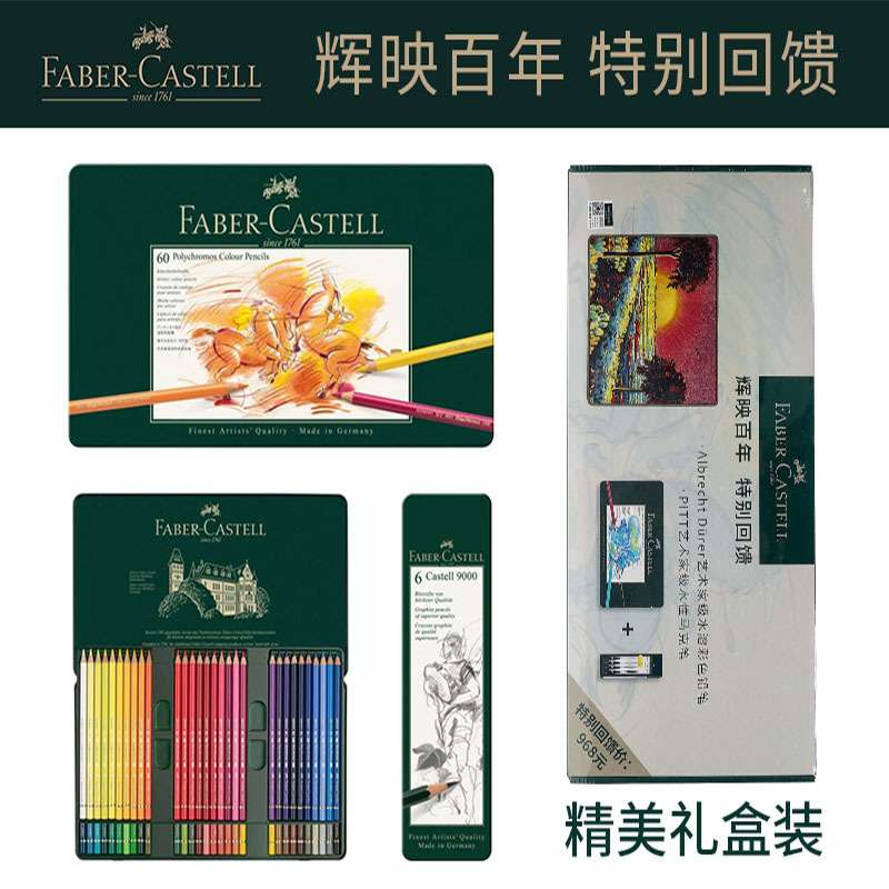 FABER-CASTELL辉柏嘉110011专业120色油性彩色铅笔套装+12支铅笔