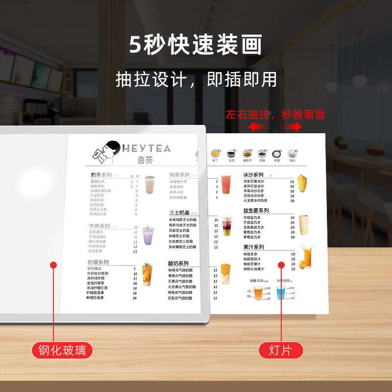 发光菜单展示牌奶茶店灯箱点餐牌价目表设计桌面台卡吧台广告牌