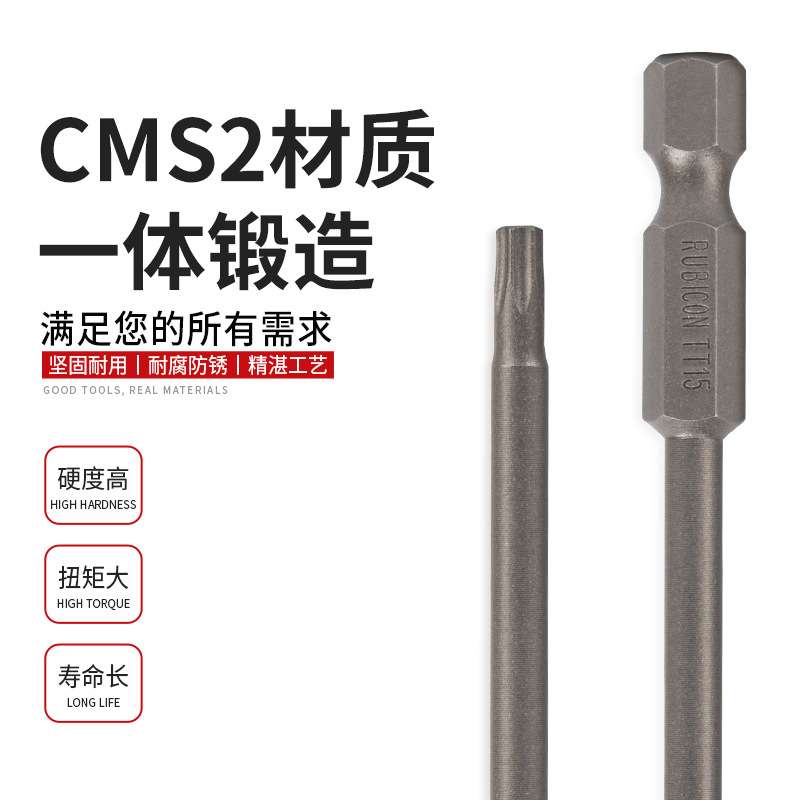 罗宾汉RUBICON GW-T6系列工业星型风批嘴 星型带孔螺丝起子头批咀