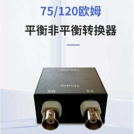BNC转RJ45转换器 G703平衡到非平衡 E1转换器 75欧姆转120欧