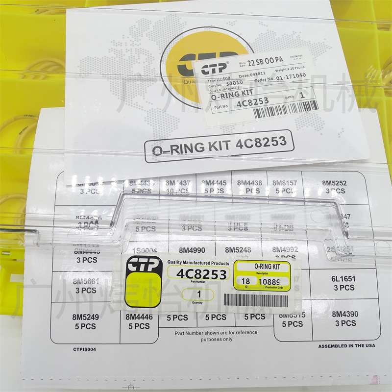 270-1533 卡特D线圈盒 4C8253  油封圈盒 O型圈盒 工厂直销 - 实物图