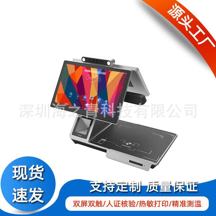 安桌系统人脸识别政务终端一体机指纹扫码社保卡识别高拍仪