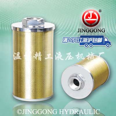 【精工液压】XU系列线隙式吸油过滤器 XU-400 吸油滤油器 (铜丝)