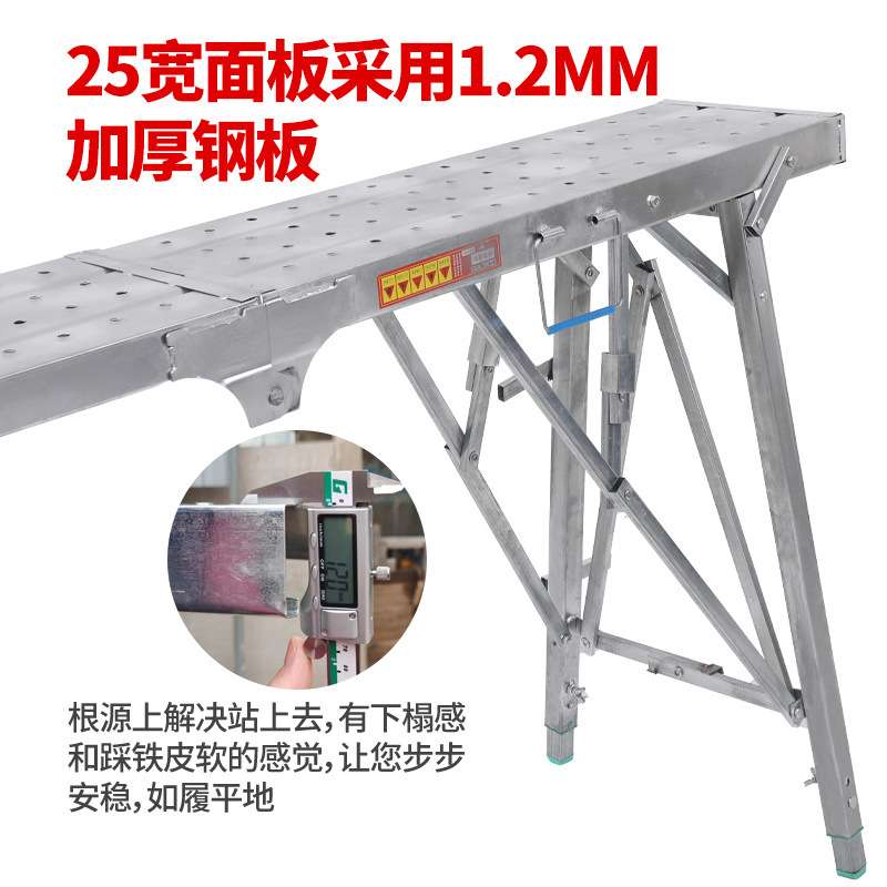 装修马凳折叠升降加厚特厚巨厚佰耐登室内刮腻子油漆脚手架平台梯
