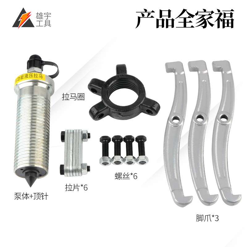 分体式液压拉马二爪三爪5T10T20T30T50吨轴承拆卸工具拉码电动