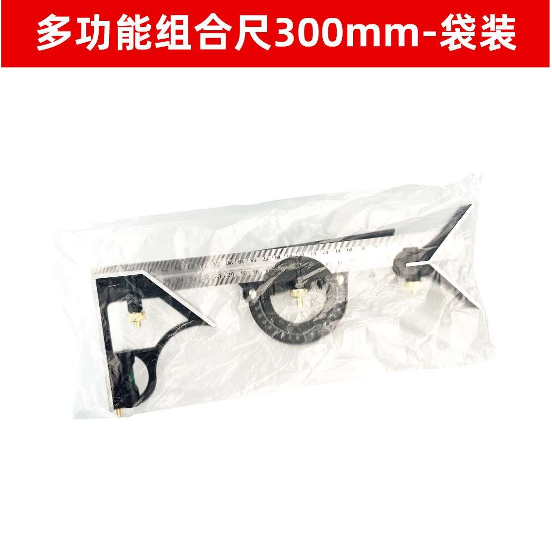 测量工具组合角度尺300MM不锈钢180度功能木工角尺带水平仪木工工