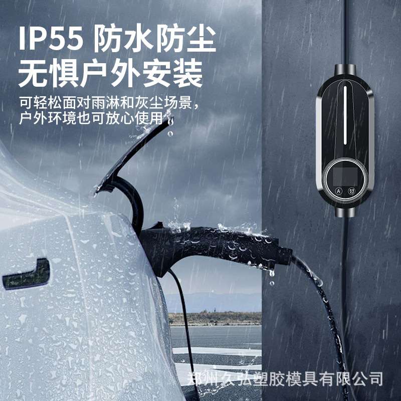 科技充电桩外壳随车充外壳随车充移动充电桩7kw交流5米外壳放电
