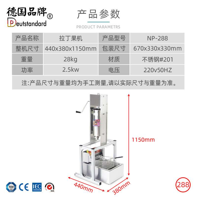 吉事果机拉丁果机带油炸锅炸炉西班牙油条机吉拿果拉丁果小吃设备