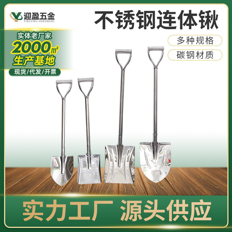 厂家直销不锈钢连体锹园林工具铁锨农用铁铲铁锹盆栽工具尖铲翻土
