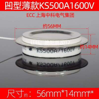 双向可控硅KS500A KS500A1600V KS800A-16双向晶闸管凹形KS300A