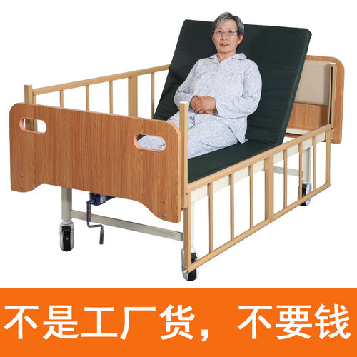 床提拉护栏单摇床老年人护理用床养老院疗养院护理床多功能