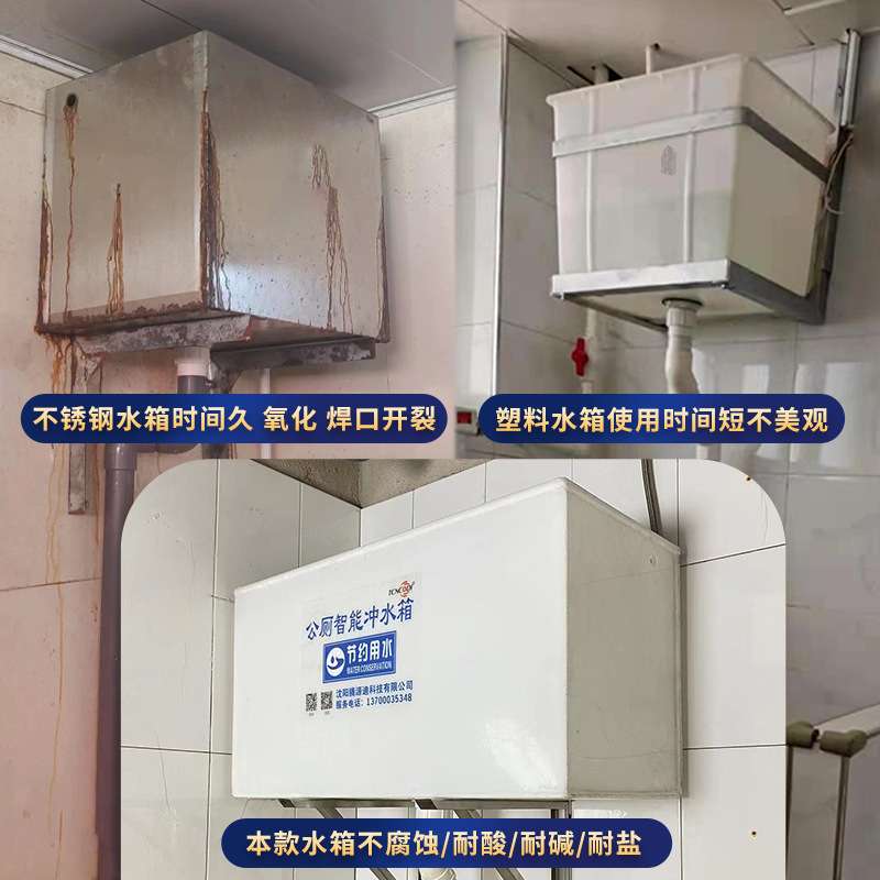 环卫公厕自动冲水箱加厚PP塑料材质落水胆壁挂公共厕所定时冲水箱