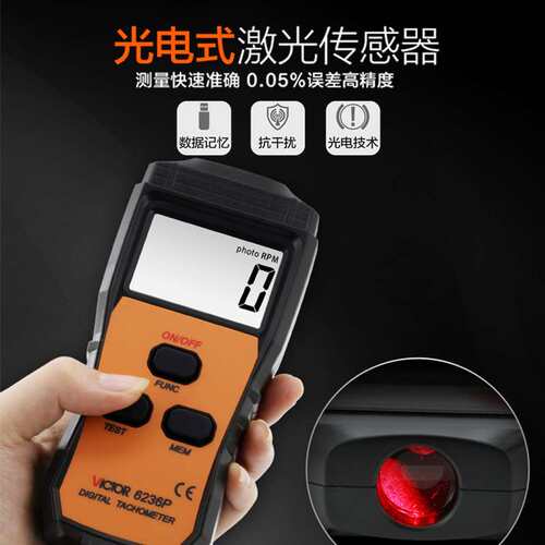 胜利VC6237P接触非接触两用转速表手持转动测速仪
