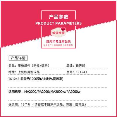 适用京瓷TK-1243粉盒MA2000 PA2000 MA2000w PA2000w碳粉硒鼓墨盒
