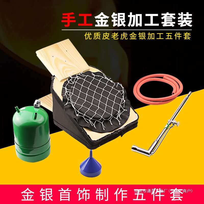 皮老虎熔焊工具32件套金银铜首饰倒模熔焊便携式打金工具套装
