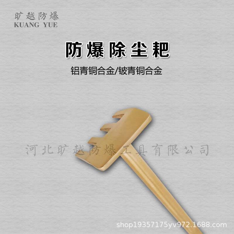 防爆除尘耙子无火花四齿铜耙清污铜耙带齿无火花耙子旷越防爆工具