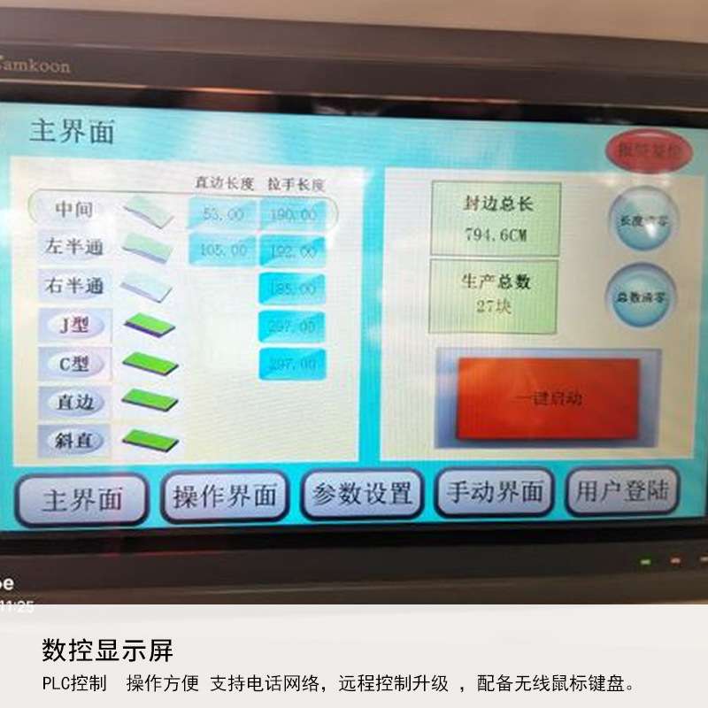 免拉手封边机全自动多功能压贴橱柜门斜面修边抛光木工机械一体机