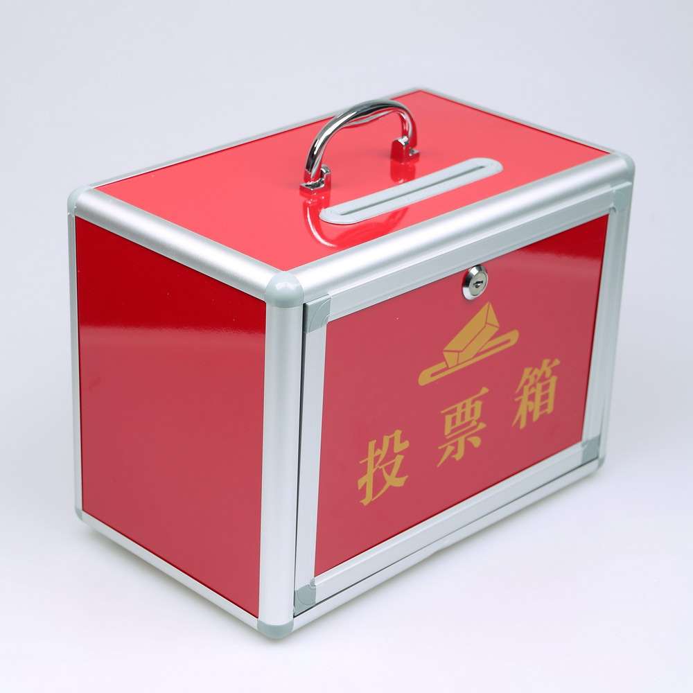 腾龙金鑫投票箱选举箱中号小号带锁铝合金选票箱选举箱意见箱