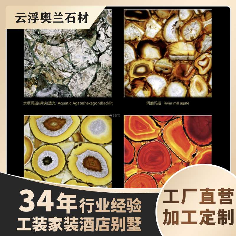 蓝色玛瑙石艺术板云石灯片蓝色天然透光石橱窗背景水晶大理石