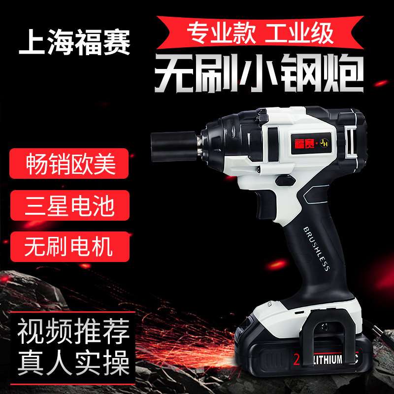 锂电无刷电动扳手多功能大扭力冲击工具家装维修握把式高扭矩