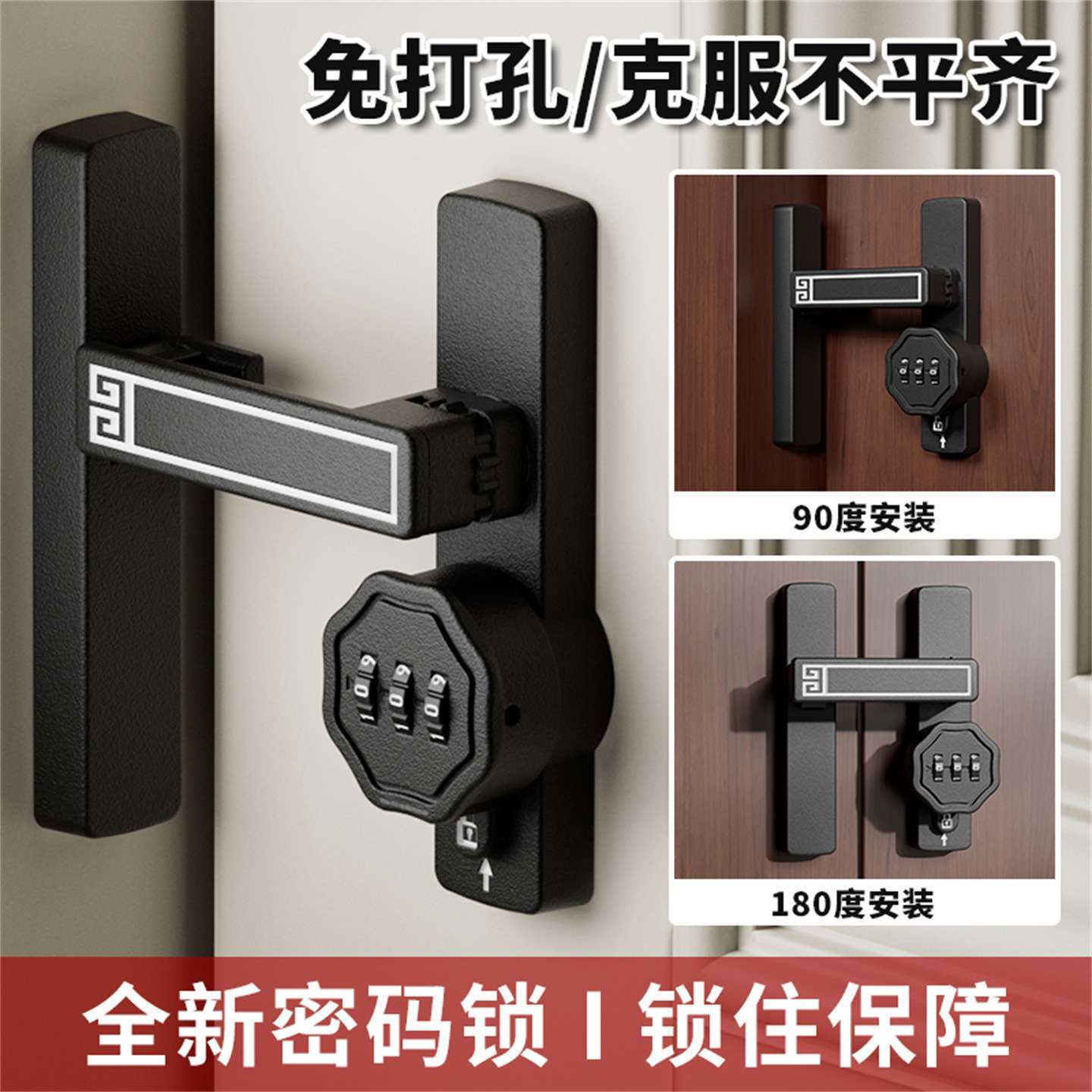 免打孔门锁卡扣插销房门阳台90度推拉门锁扣转角门扣安全反锁神器